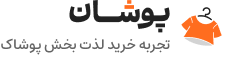 زیرچه - مرکز تخصصی خرید لباس زیر
