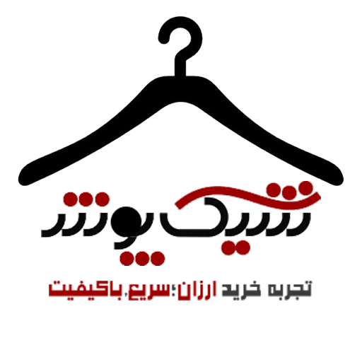 محصولات شیکپوش