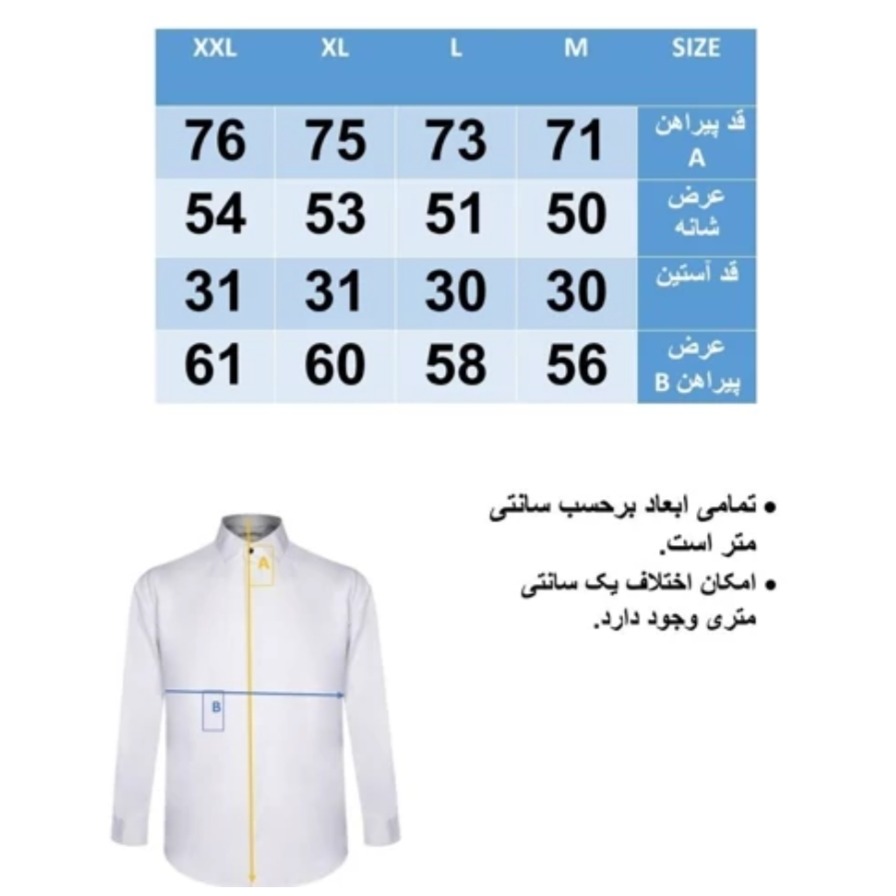 پیراهن مازراتی قواره باکسی